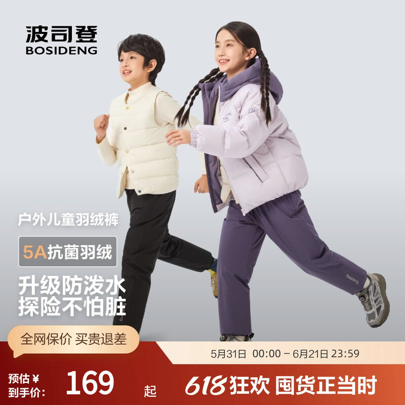 波司登奥莱秋男女童休闲长裤基础轻暖羽绒裤保暖百搭耐脏