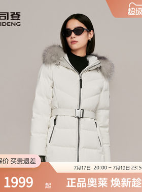 波司登银狐毛领高蓬收腰女羽绒服