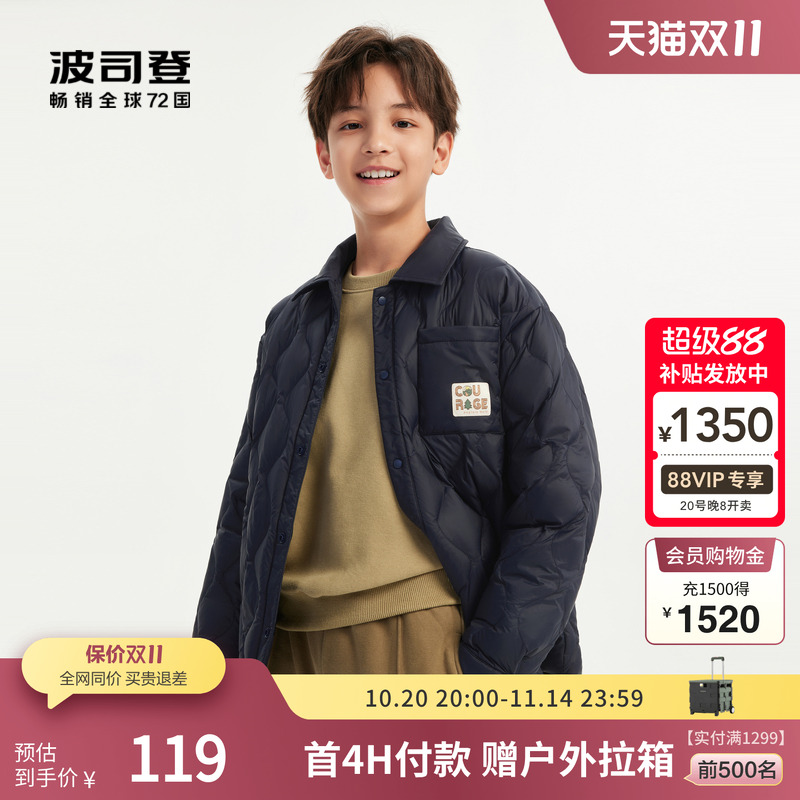 波司登儿童羽绒服衬衫式轻薄短款