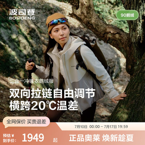 波司登女短款鹅绒冲锋衣外套