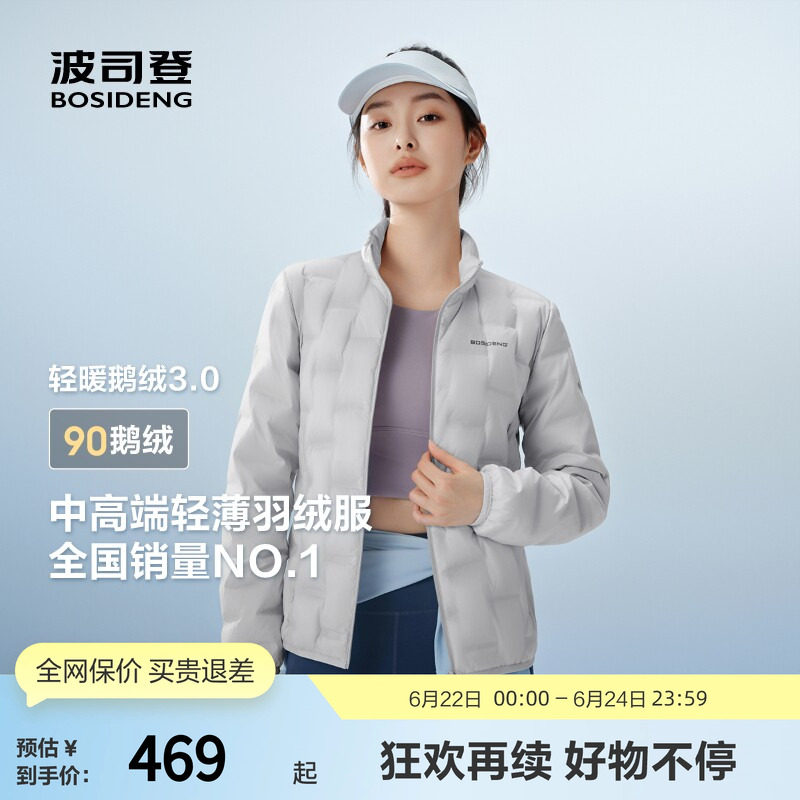 波司登奥莱秋季新女短款轻暖700+蓬鹅绒羽绒服立领轻薄外套户外