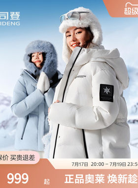 波司登奥莱亲子收腰连帽羽绒服