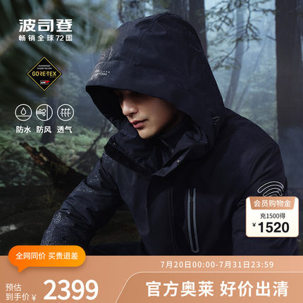 【鹅绒】波司登奥莱羽绒服男中长款GORE-TEX户外蓄热御寒防风防雨
