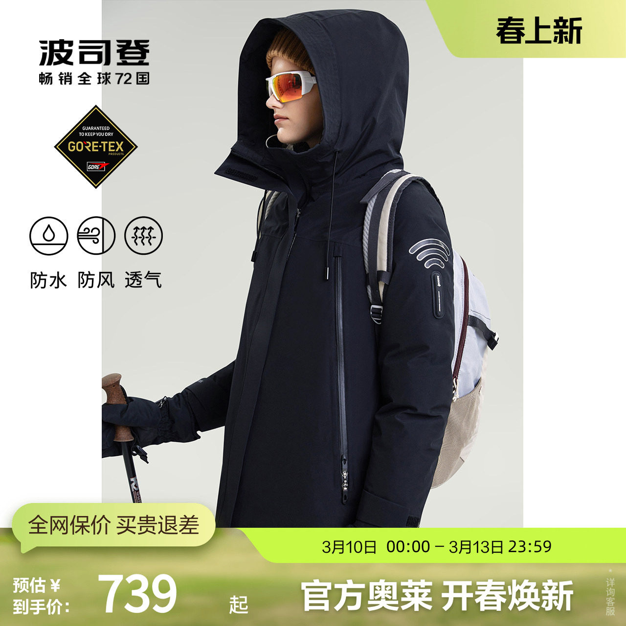 【鹅绒】波司登Gore-tex专业户外防风防泼水运动女长款厚羽绒服