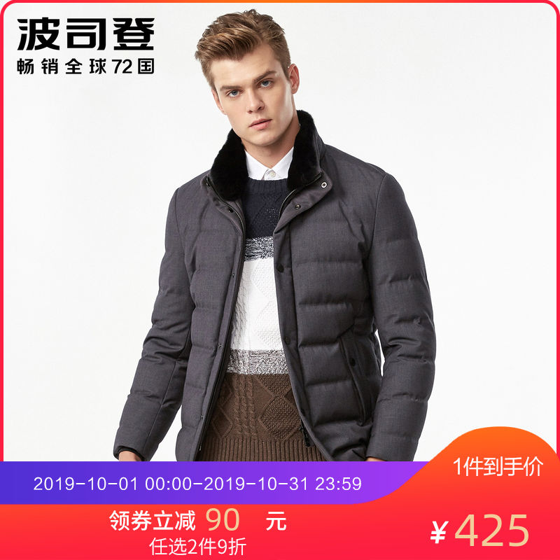 波司登冬短款兔毛领立领保暖时尚休闲气质商务羽绒服男B7014100511月27日最新优惠