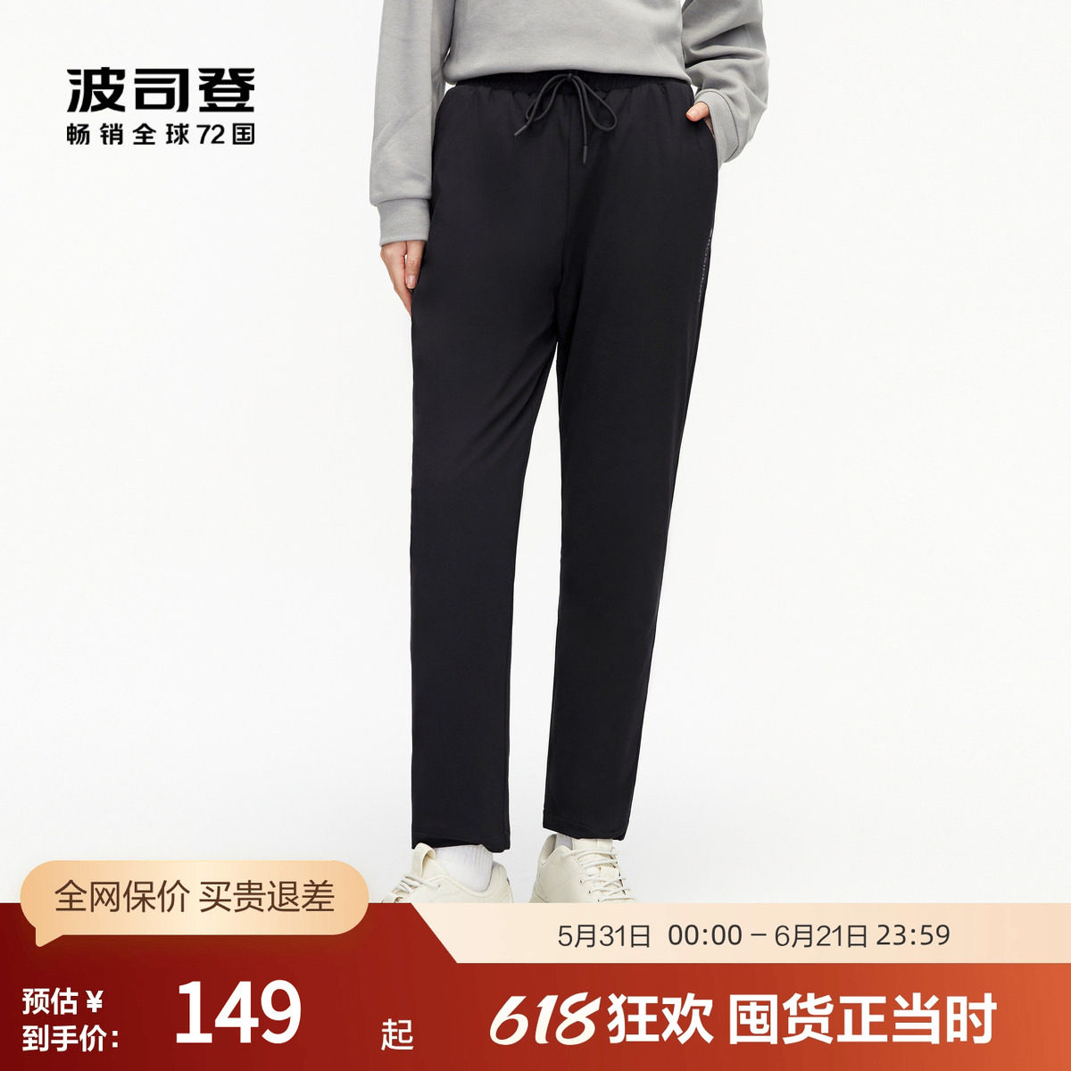 波司登官方奥莱羽绒裤时尚运动工装风休闲舒适保暖女款外穿羽绒裤