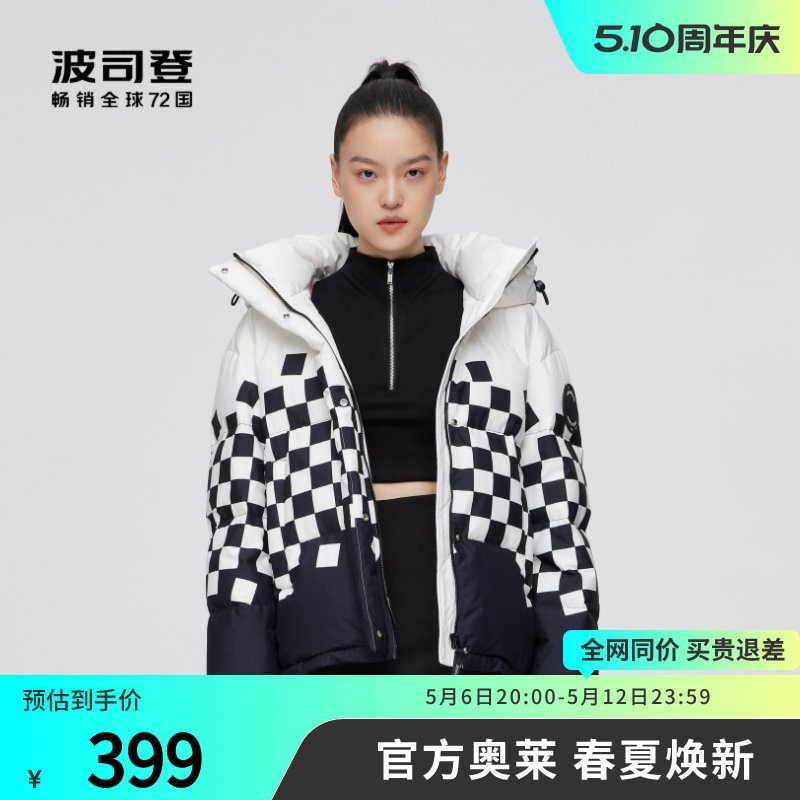 波司登奥莱女短款时尚廓形立领印花潮流羽绒服外套棋盘格面包服