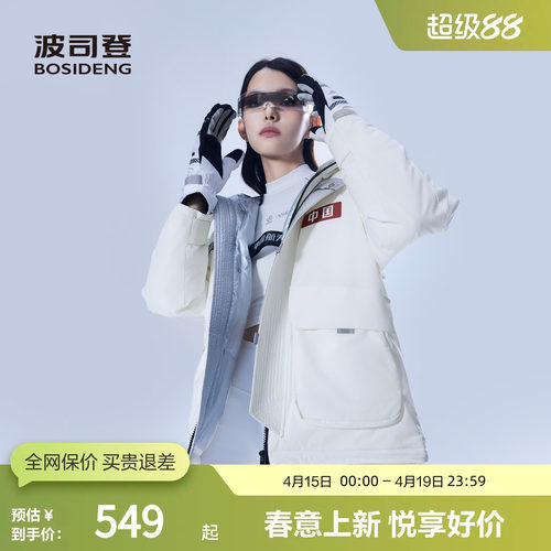 波司登通勤一手长工装外套连帽