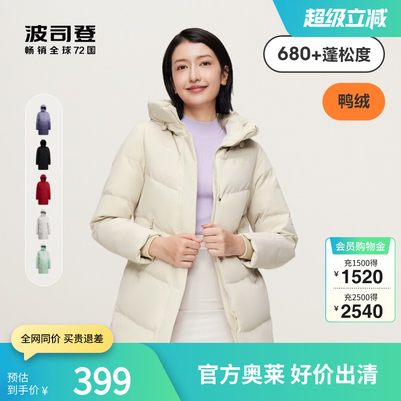 波司登奥莱女士中款羽绒服百搭有型连帽抽绳保暖宽松舒适版型
