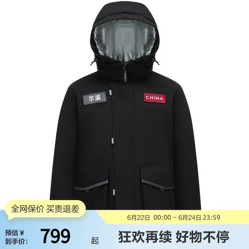 波司登一手长连帽羽绒服耐磨