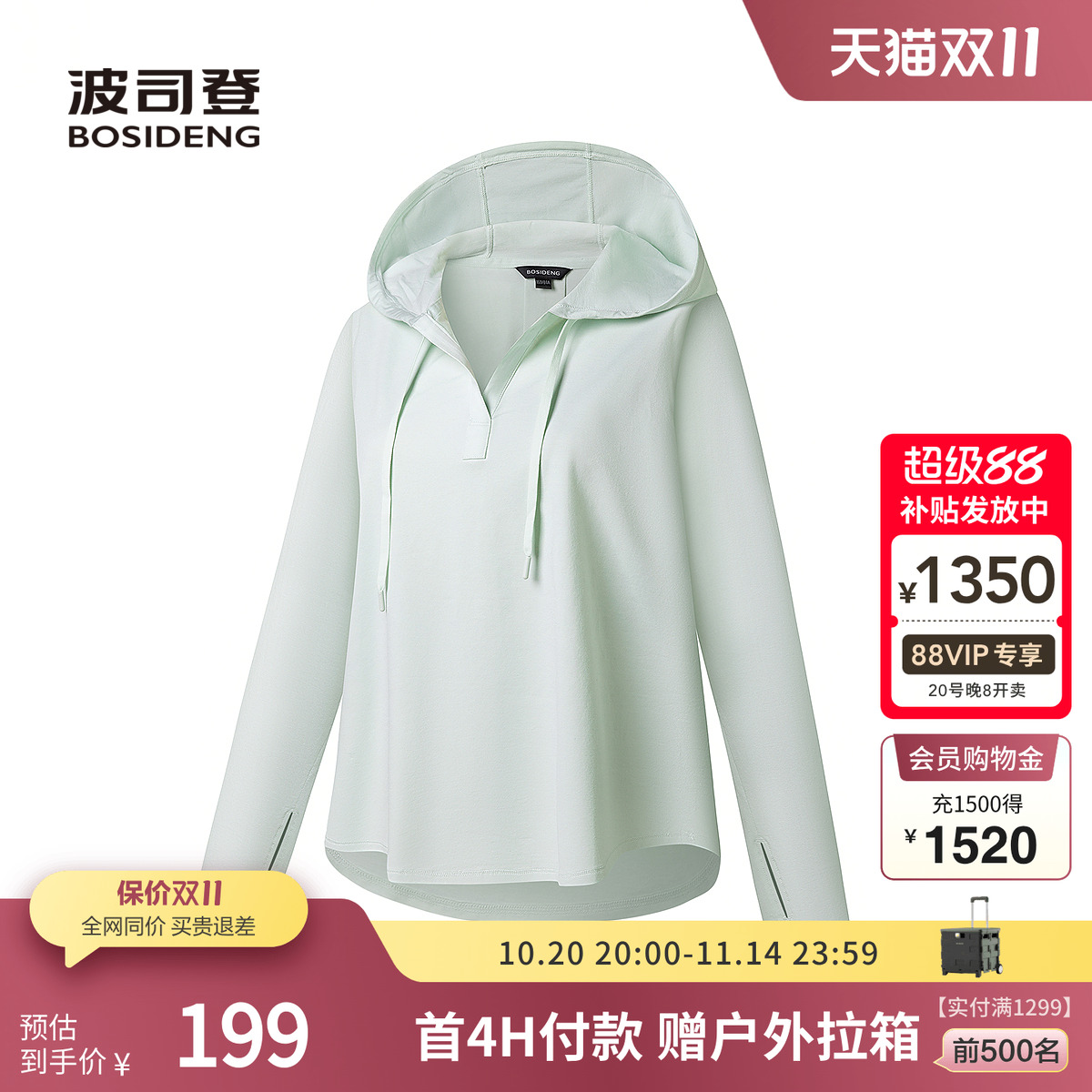 波司登25夏新款女防晒衣upf100+