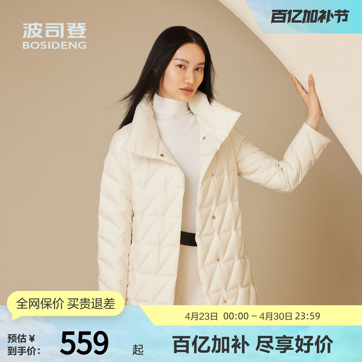 【鹅绒】波司登秋季女商务翻领轻薄羽绒服收腰修身显瘦优雅气质