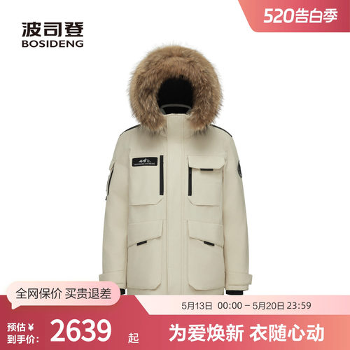 波司登经典户外极寒羽绒服外套