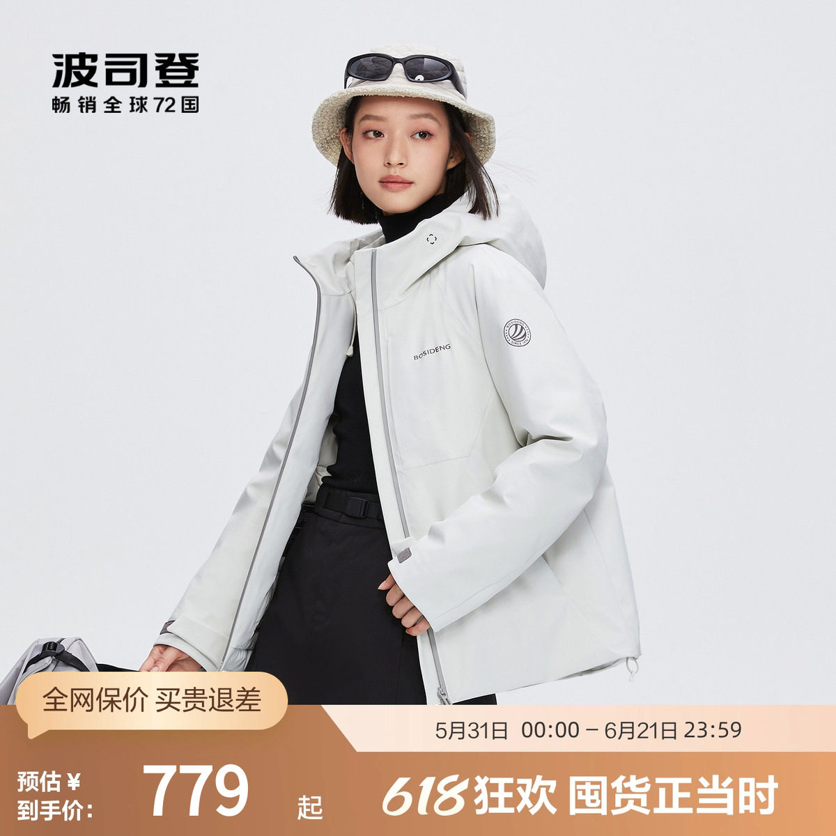 【鹅绒】波司登奥莱冬季女短款城市户外防风防泼水连帽厚羽绒服