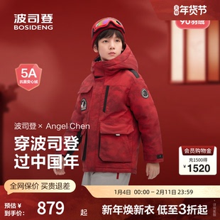 波司登羽绒服官方正品2025年冬季男女童新款短款经典极寒羽绒服