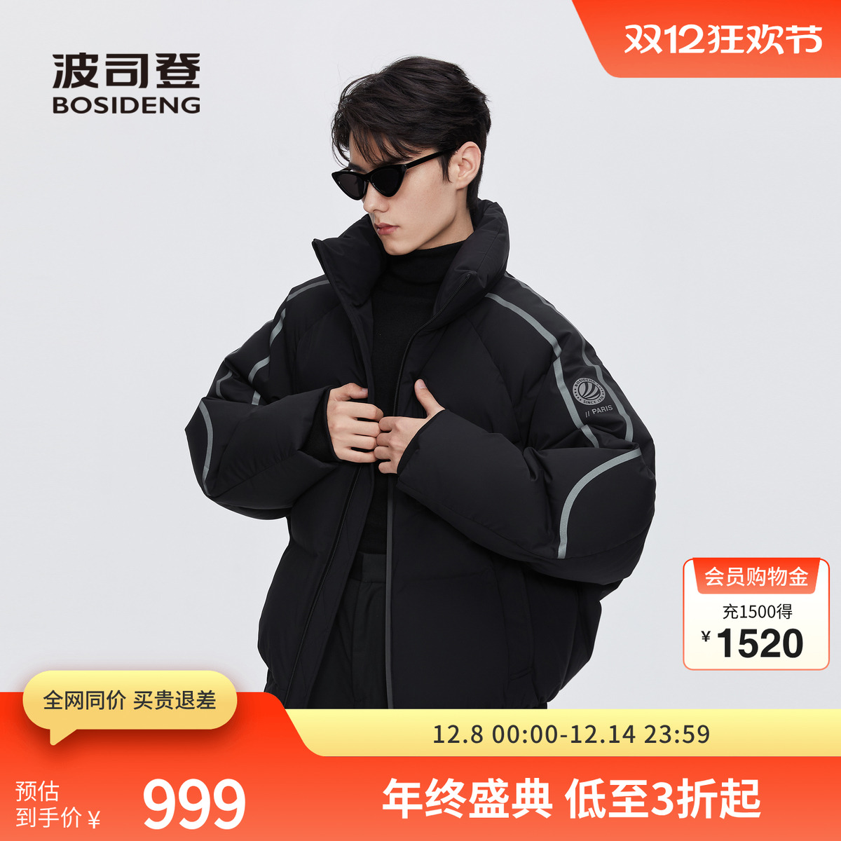 波司登奥莱冬男羽绒服