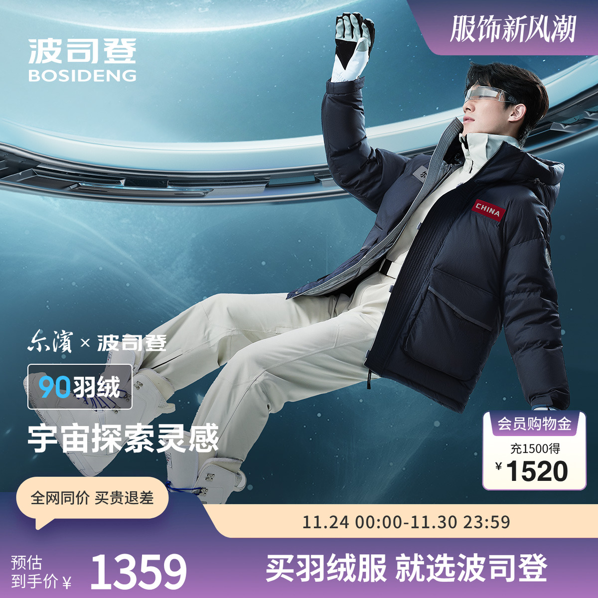 波司登连帽短款羽绒服蓄热工装风