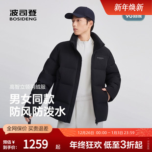 波司登官方羽绒服2025年冬季加厚男女新款品质运动立领短款羽绒服