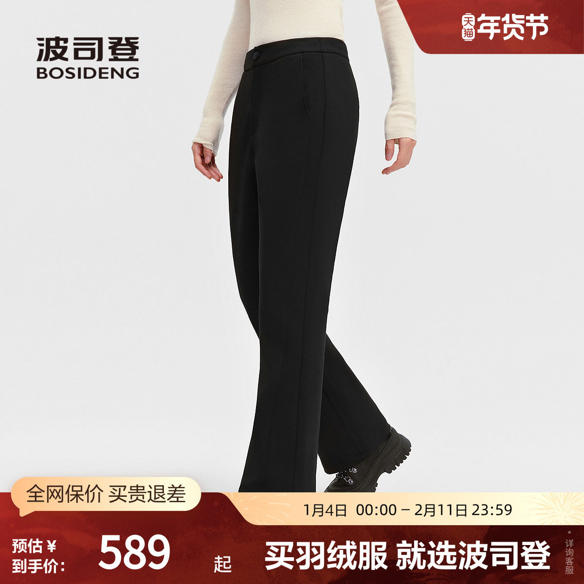 波司登奥莱2025秋季新款女商务通勤舒适保暖显瘦百搭外穿羽绒裤