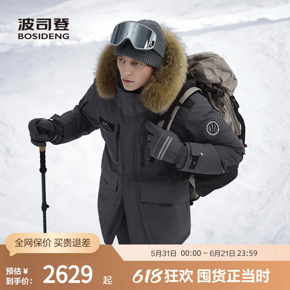 波司登奥莱中性经典极寒户外百搭工装风大口袋毛领连帽厚羽绒服