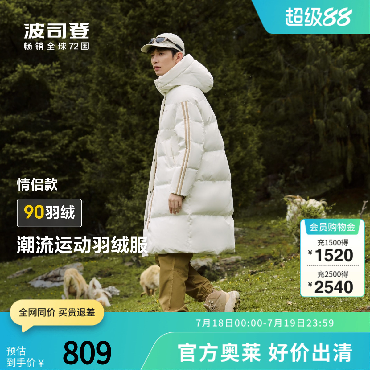 波司登冬季男士中长款加厚防风保暖运动连帽羽绒服