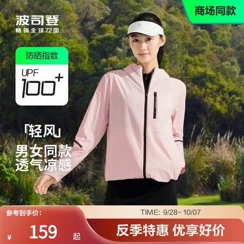 波司登防晒服女冰丝凉感