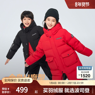 波司登奥莱中长款童装羽绒服