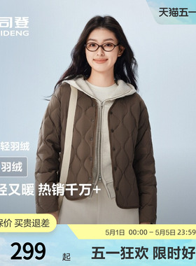 波司登秋季女短款基础轻薄羽绒服保暖时尚内胆休闲外套圆领百搭
