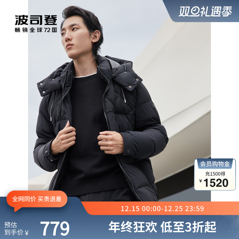 波司登羽绒服鹅绒男装弹力面料