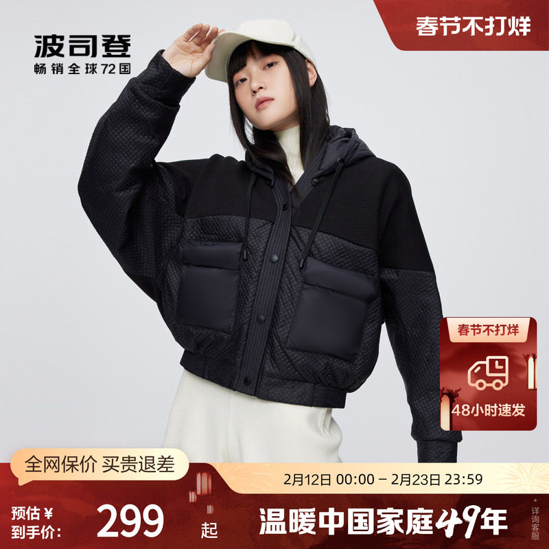 【鹅绒】波司登奥莱秋时尚廓形连帽短款小个子轻薄羽绒服夹克外套