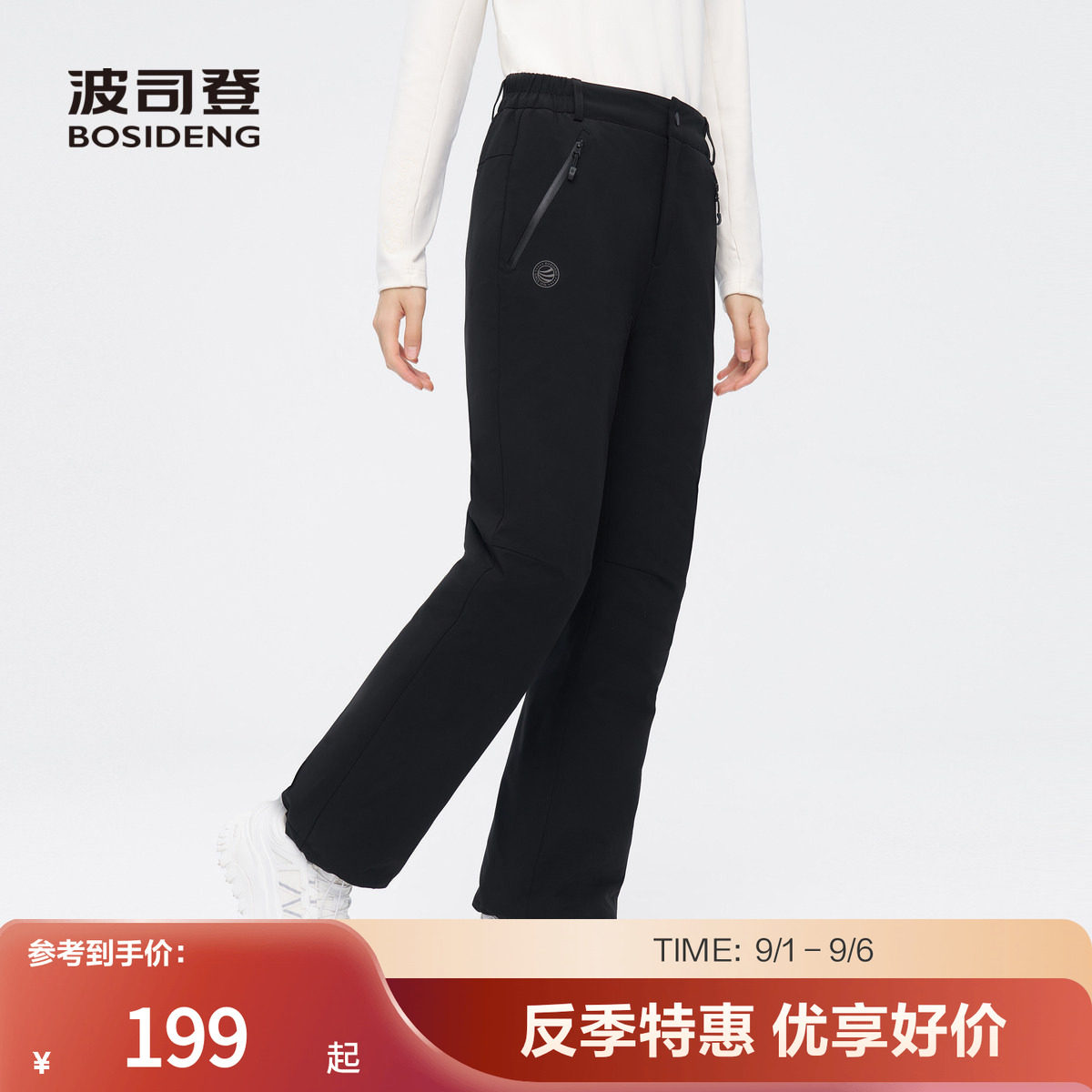 波司登羽绒裤御寒户外运动锁温图片