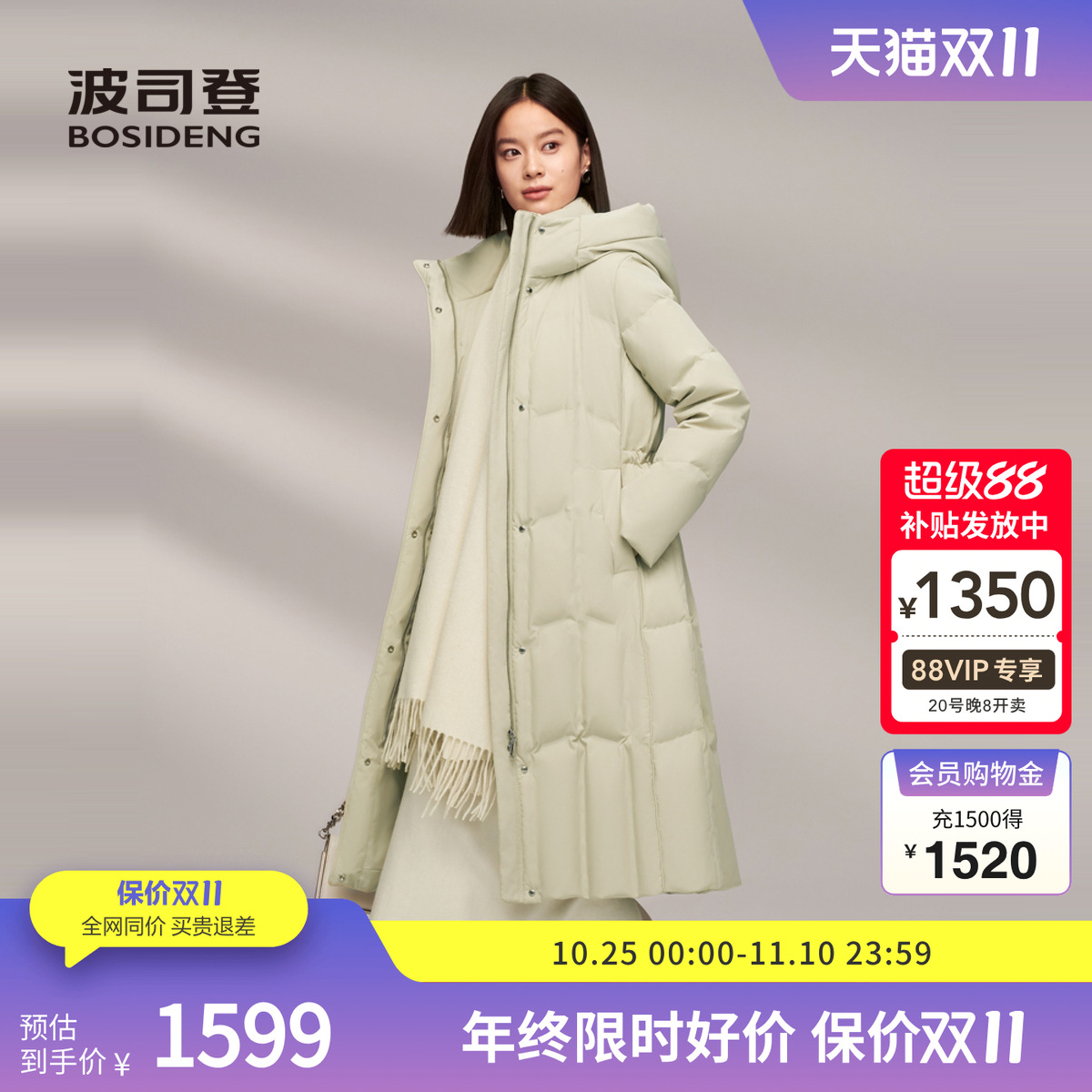 【鹅绒】波司登冬季女潮流厚羽绒服连帽长款美拉德抽绳收腰显瘦