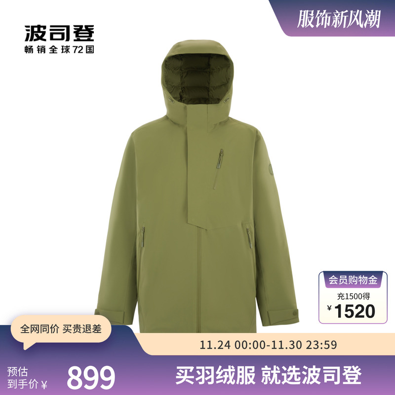 鹅绒波司登奥莱男士羽绒服