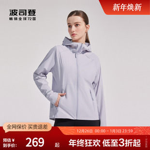 波司登奥莱时尚 凉感透气防紫外线B30522234 防晒服女士外套夏季