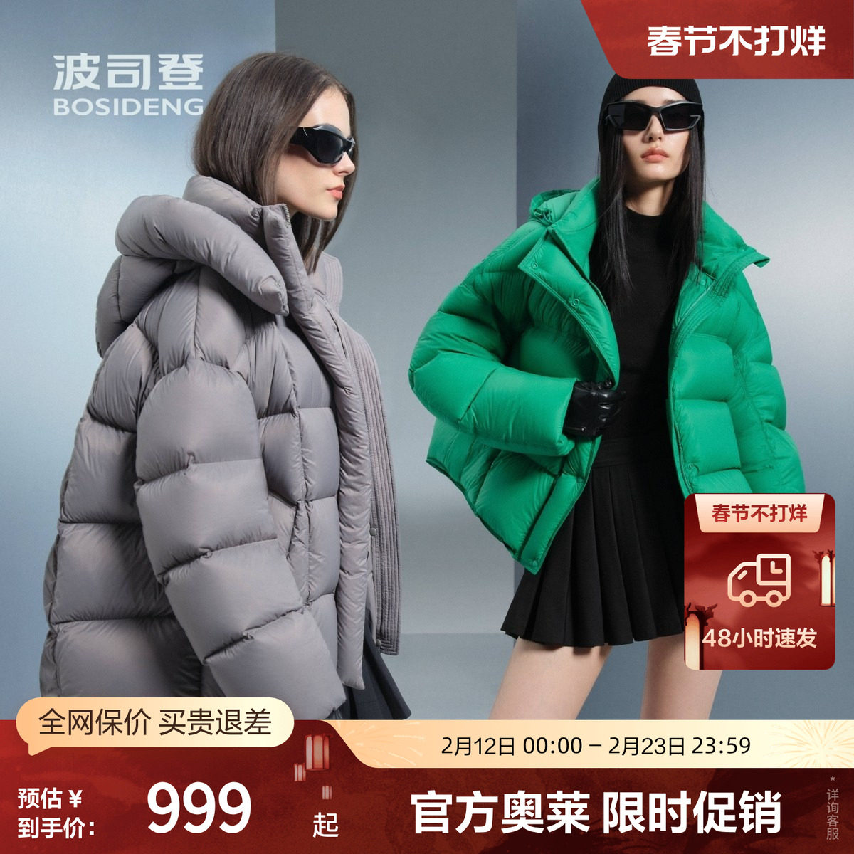 波司登冬经典泡芙时尚甜美休闲高蓬厚短款羽绒服连帽外套