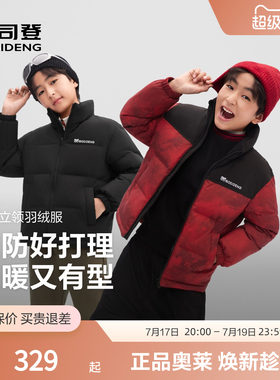 波司登童装2025新款抗菌绒羽绒服