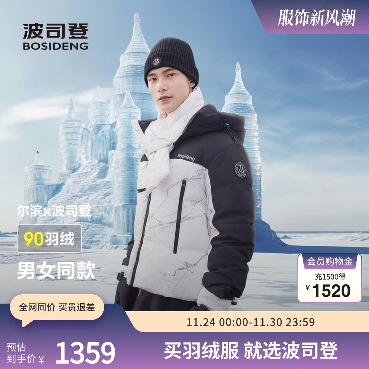 短款羽绒服波司登连帽