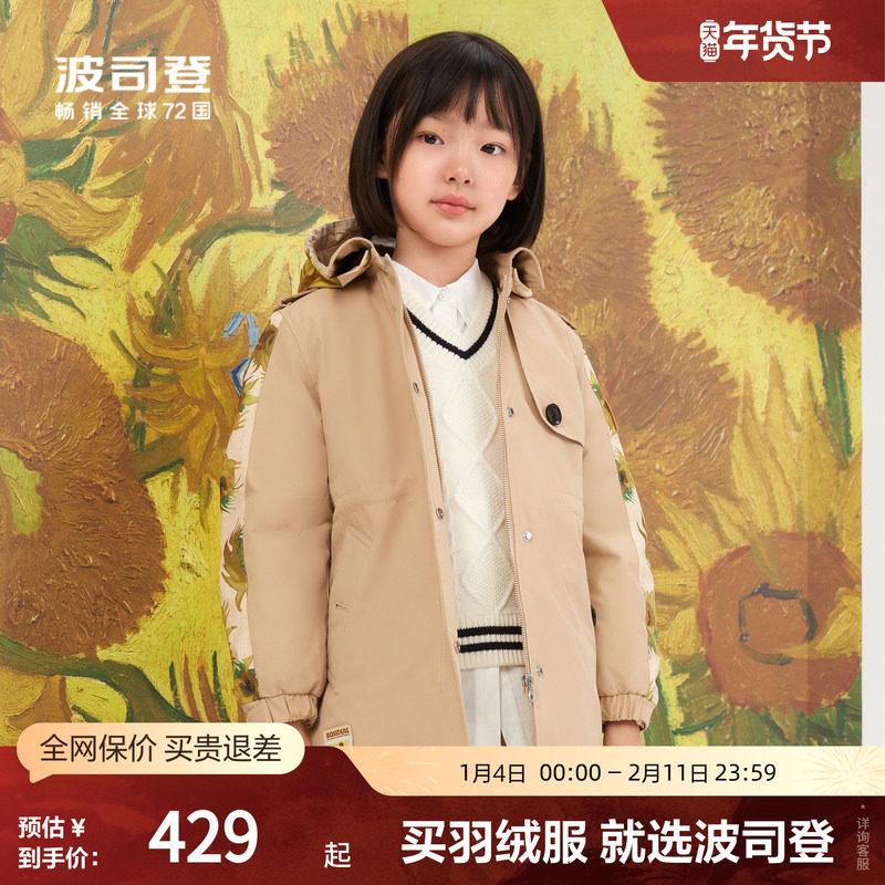 【梵高联名】波司登奥莱儿童抗静电厚羽绒服男女童亲子同款风衣,童装/婴儿装/亲子装,羽绒服,淘宝优惠券,粉丝福利购,淘宝优惠卷