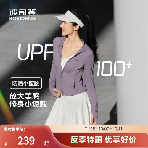 波司登UPF50+休闲户外运动连帽