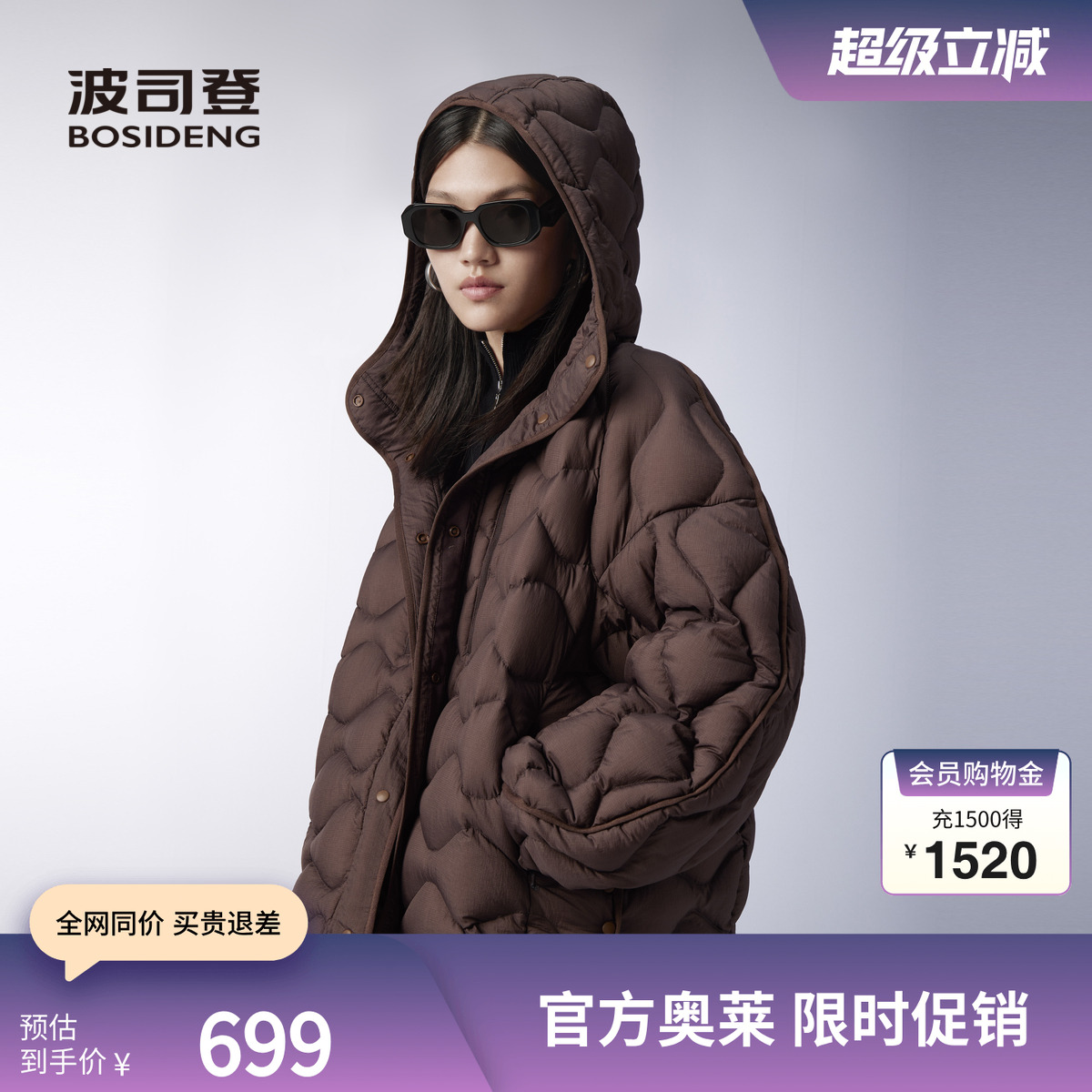 波司登秋季女潮流时尚羽绒服