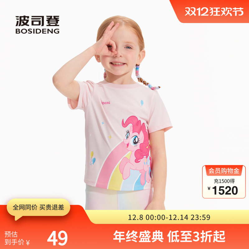【小马宝莉联名】波司登奥莱女童夏季短袖T恤可爱趣味