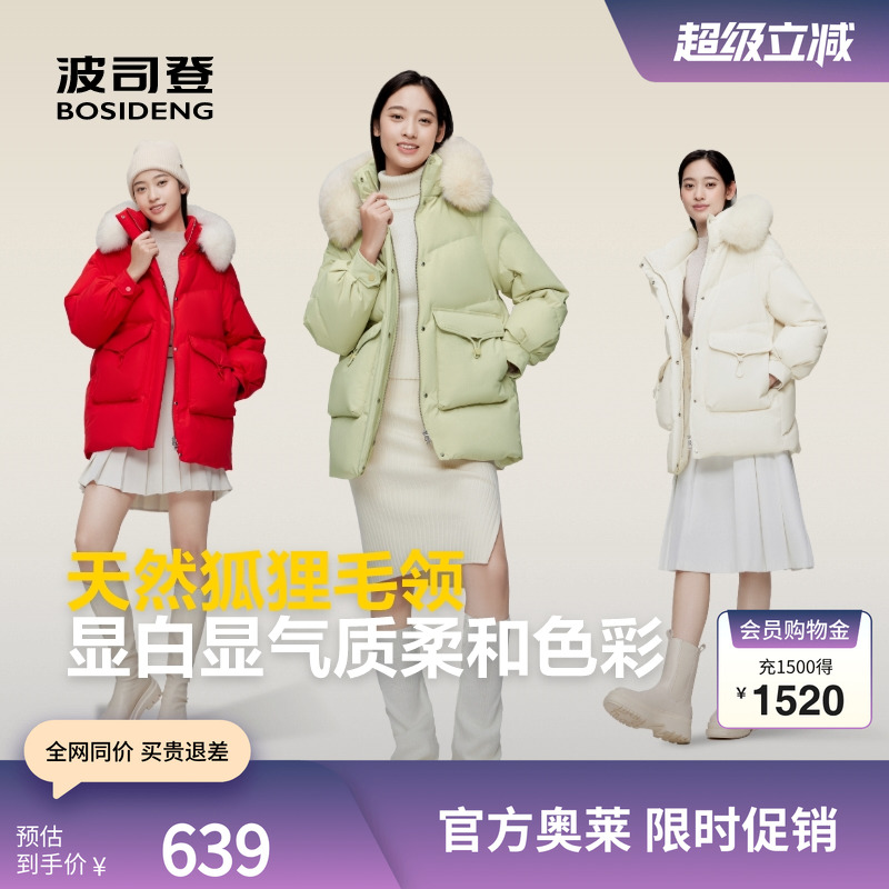 波司登狐狸毛领可脱卸帽羽绒服