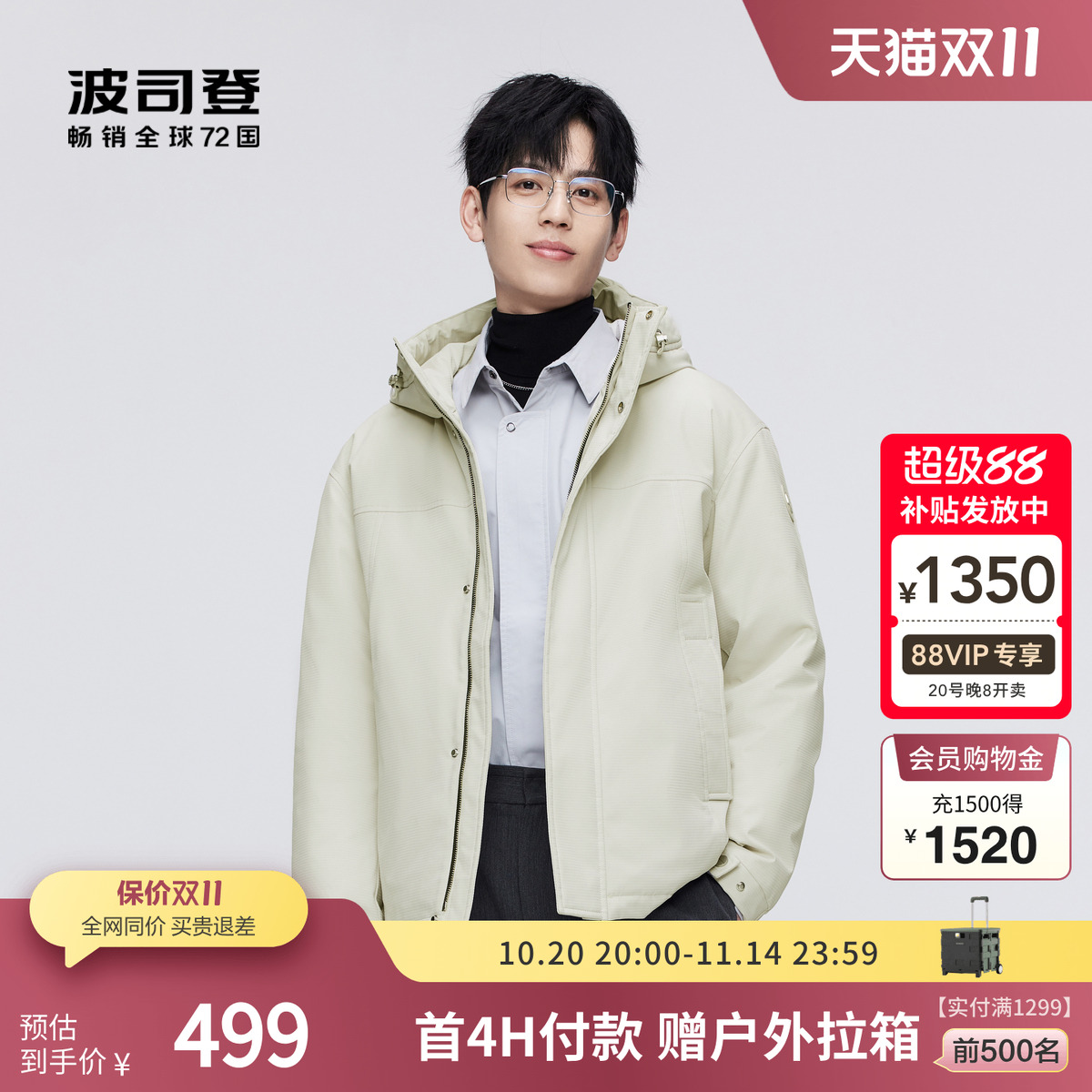 波司登羽绒服连帽保暖休闲短外套