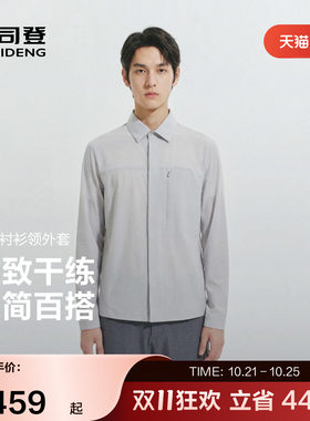 波司登男士2026新款衬衫领外套