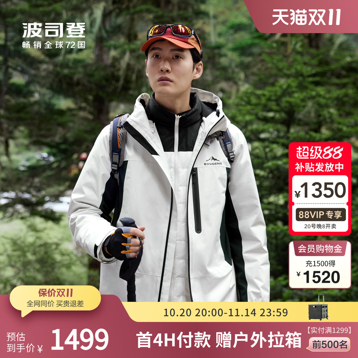 波司登冲锋衣羽绒服防风防水透气