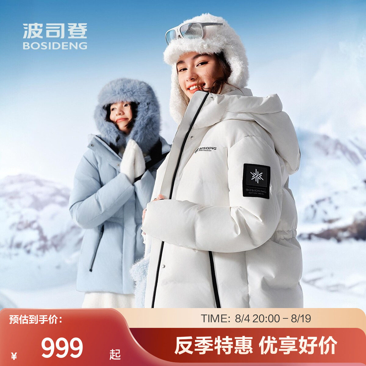 波司登奥莱亲子收腰连帽羽绒服