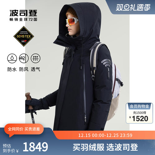 波司登鹅绒运动中长款羽绒服时尚