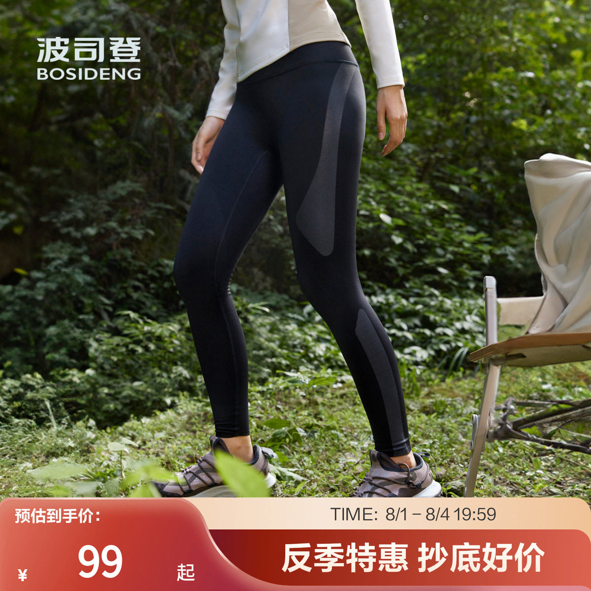 波司登女士户外运动瑜伽裤打底裤鲨鱼裤收腹提臀显瘦B40937024ZB
