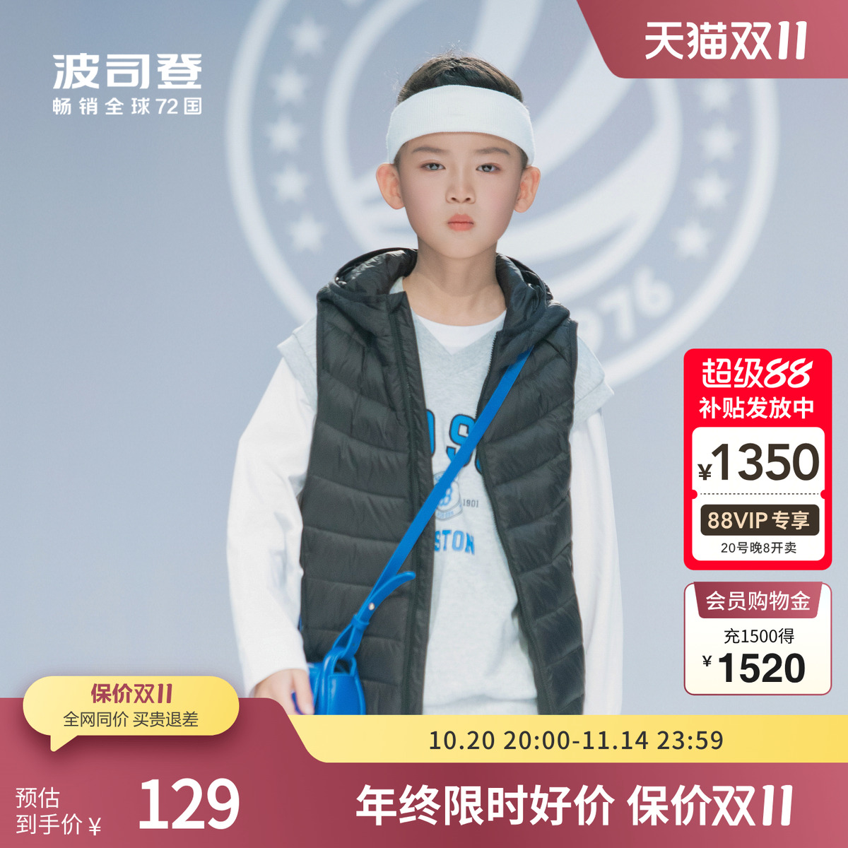 波司登奥莱秋男女童轻暖连帽短款羽绒服马甲校服神器纳米四防 - 封面