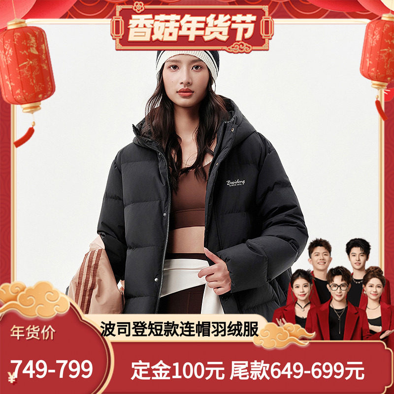 【香菇超级年货节】波司登短款情侣男女同款羽绒服外套保暖,女装/女士精品,羽绒服,淘宝优惠券,粉丝福利购,淘宝优惠卷